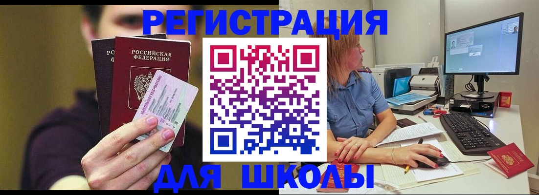 прописка ребенка в Иланском